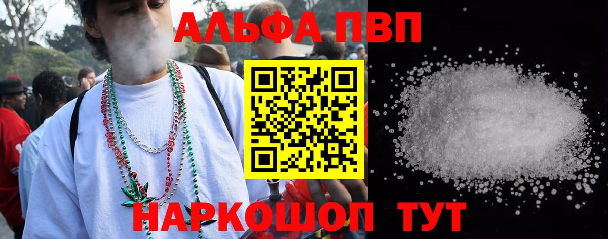Альфа ПВП СК КРИС  Альфа ПВП мука  Кисловодск  Alpha PVP  Вход с VPN 