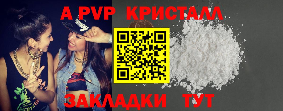 APVP крисы CK Кисловодск