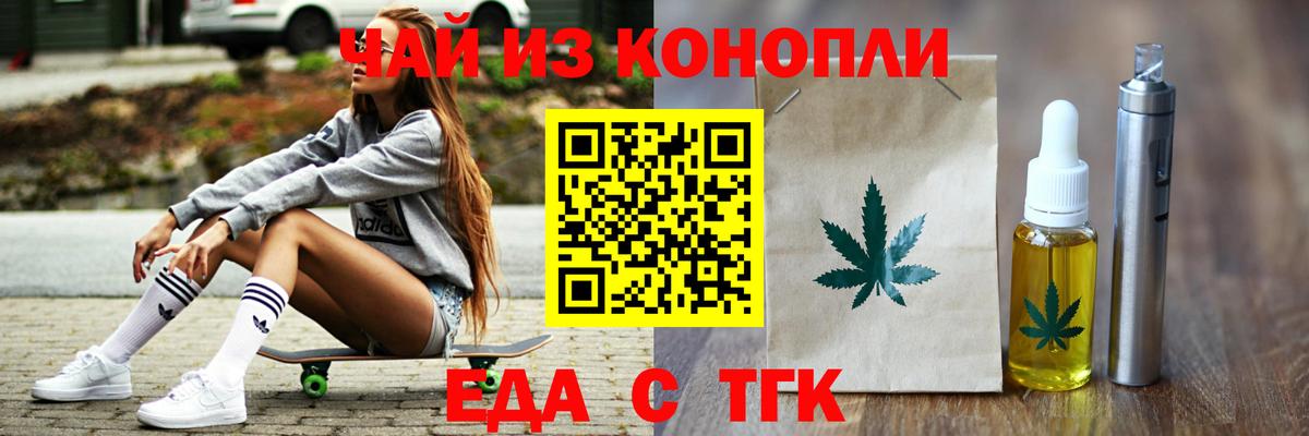 Canna-Cookies конопля  Вход с VPN  Кисловодск 