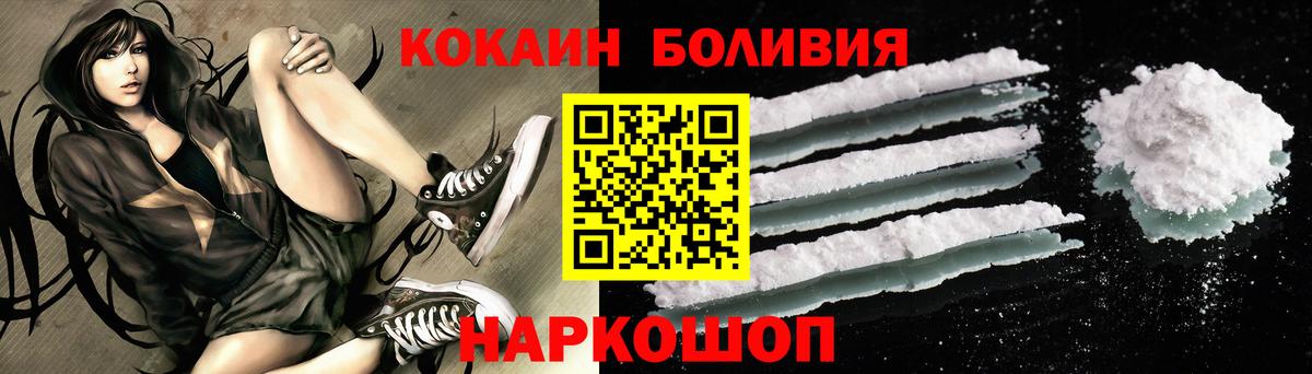 Кокаин 97%  Кокаин 98%  Кисловодск  Вход с VPN 
