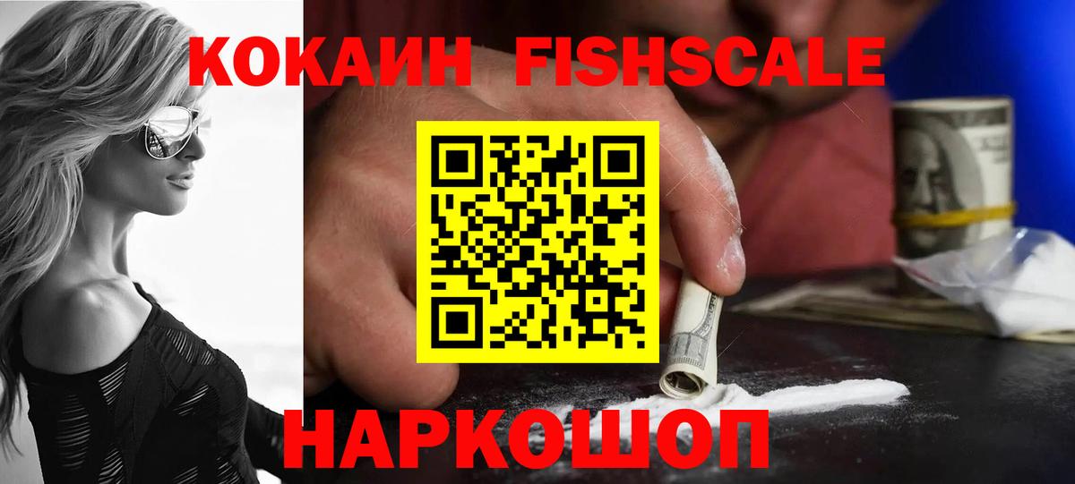 Кокаин Колумбийский Кисловодск