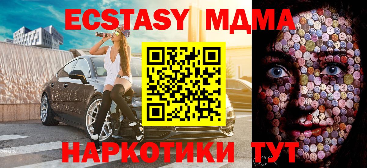 Ecstasy DUBAI Кисловодск