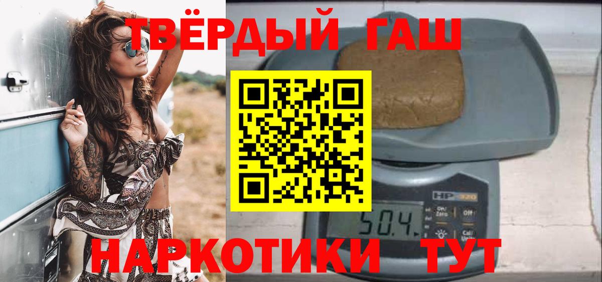 ГАШ убойный  сколько стоит  Гашиш Premium  Кисловодск  Вход с VPN  ГАШ 