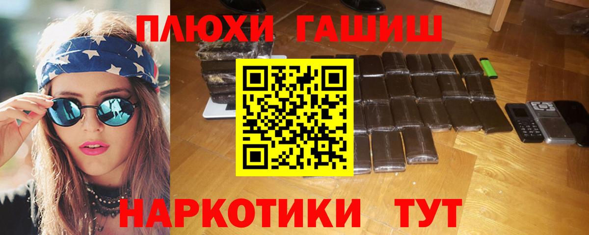 ГАШИШ ice o lator Кисловодск