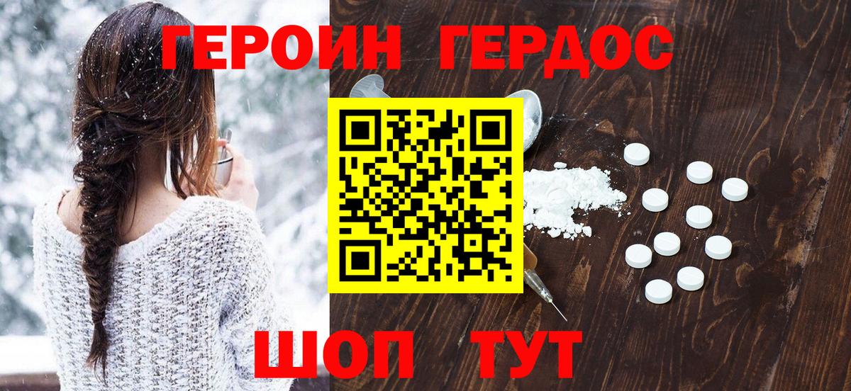 ГЕРОИН  Вход с VPN  Кисловодск  ГЕРОИН гречка 