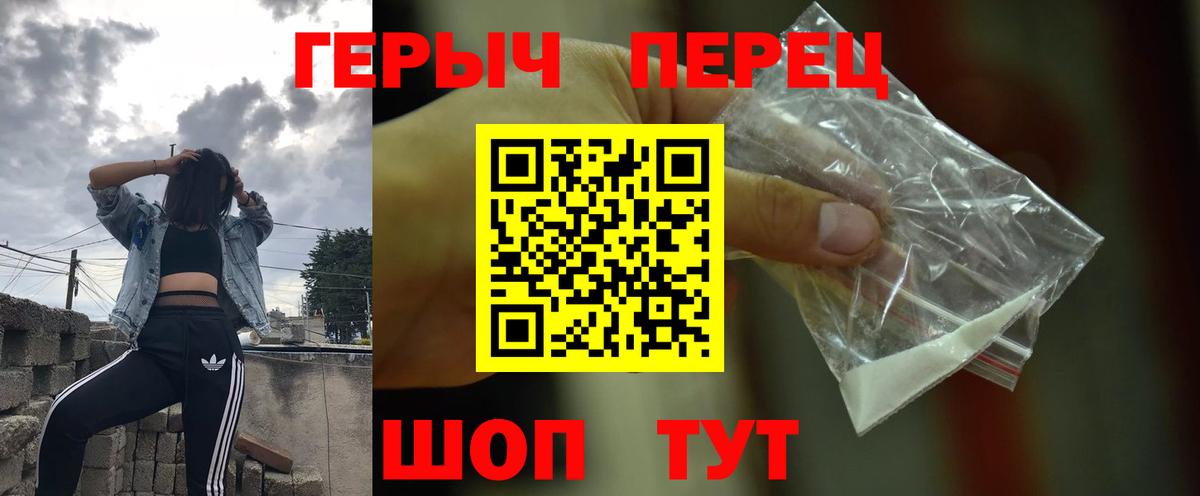 ГЕРОИН гречка Кисловодск