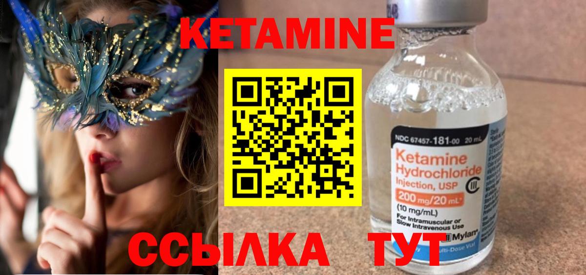 Кисловодск  КЕТАМИН ketamine  Кетамин VHQ  Вход с VPN 