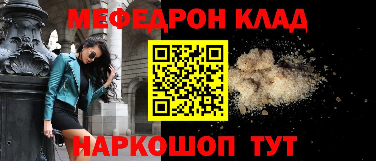 Меф  Меф мука  Вход с VPN  МЕФ  Кисловодск 