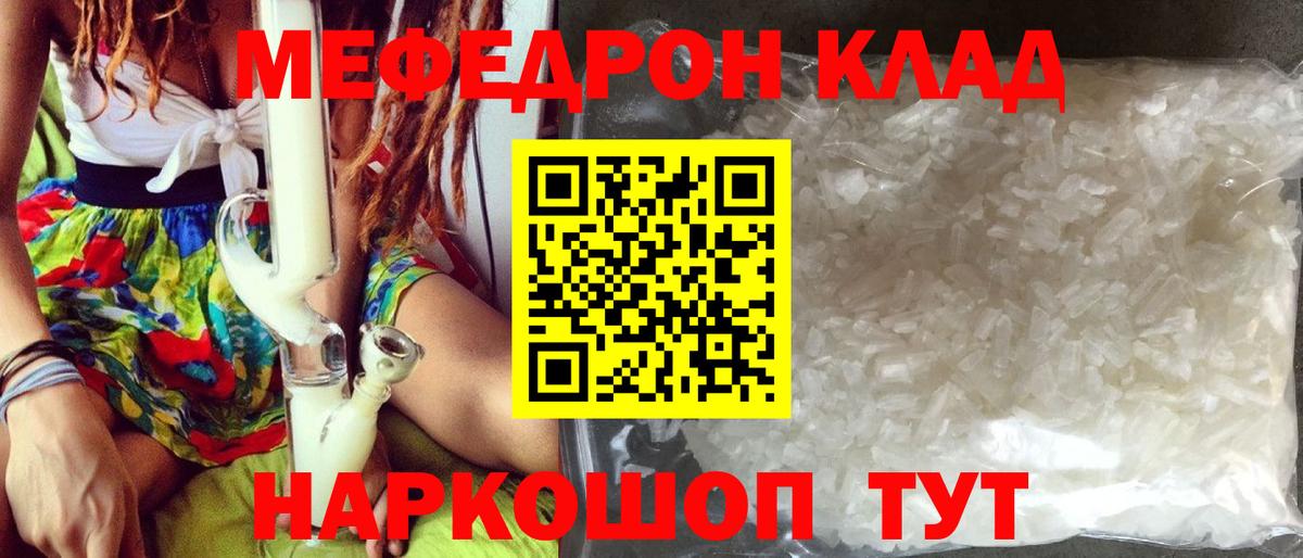 Меф мука Кисловодск