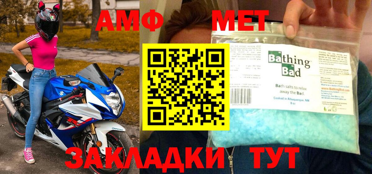 Первитин мет  Первитин мет  Кисловодск  Вход с VPN 
