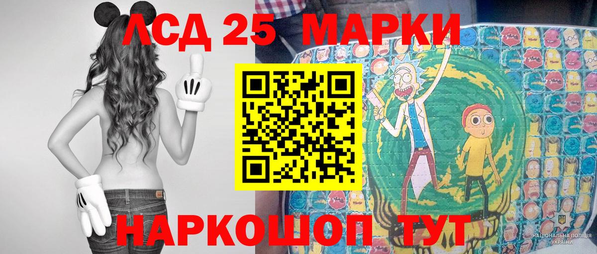 Марки N-bome 1,8мг Кисловодск