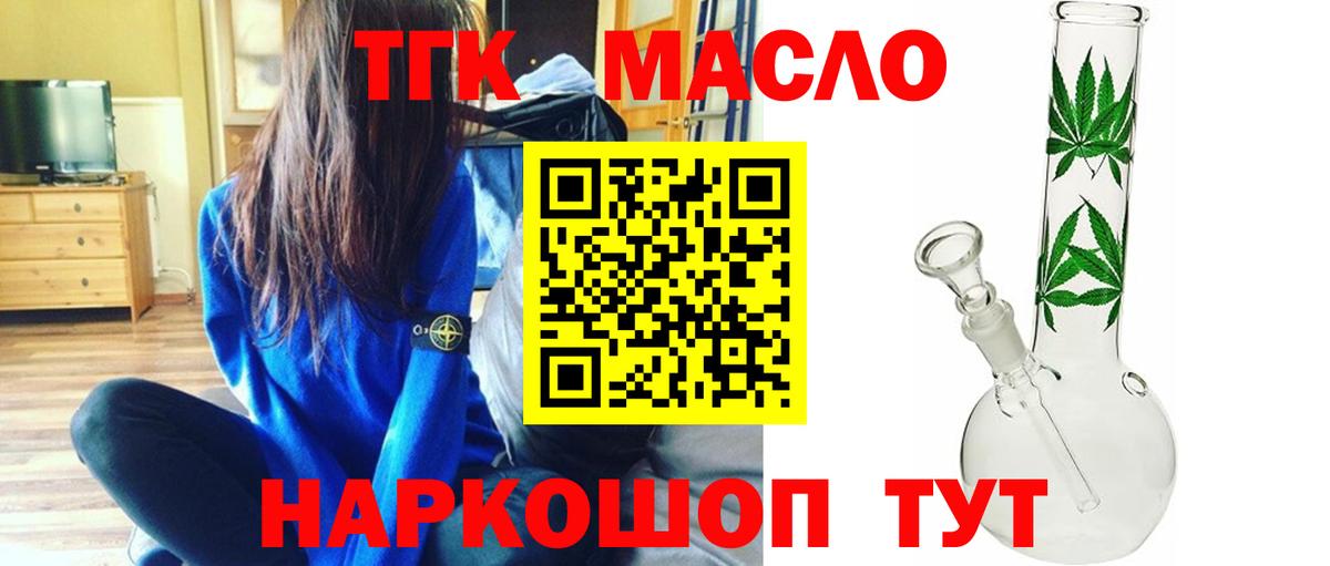 ТГК Wax Кисловодск