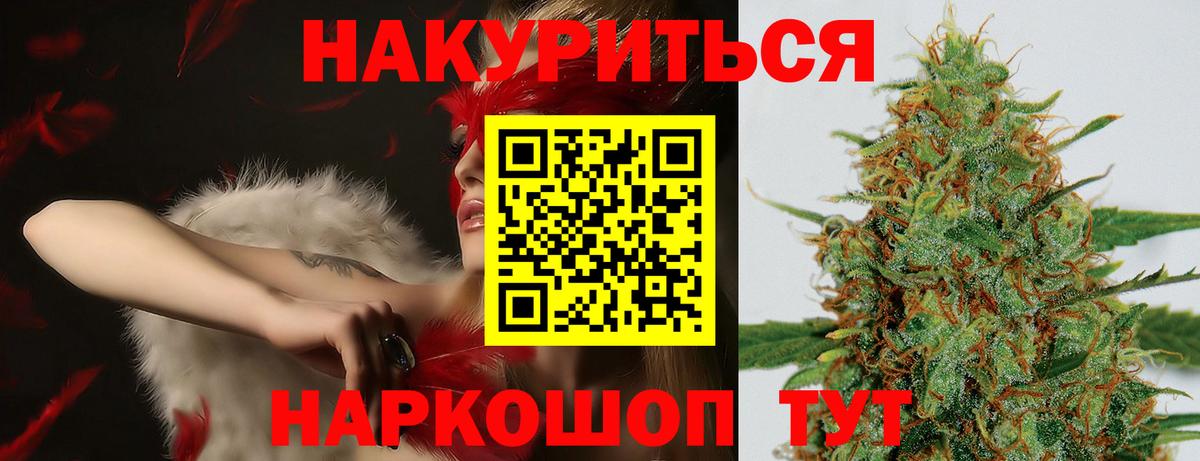 Кисловодск  Бошки Шишки White Widow  Каннабис тримм  Вход с VPN 